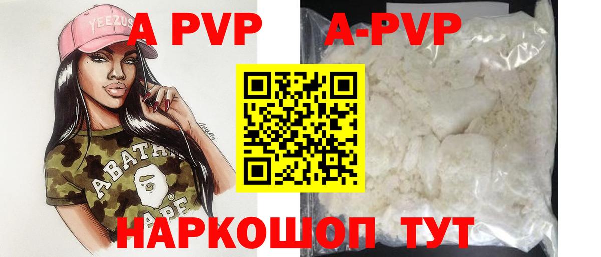 Alfa_PVP СК  Вход с VPN  Альфа ПВП Crystall  A-PVP  Конаково 