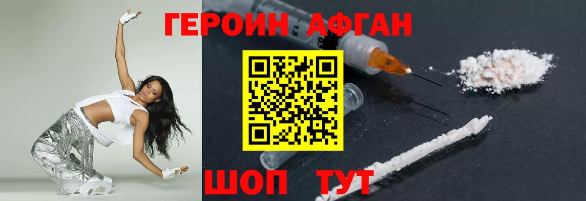 Конаково  Героин  Вход с VPN  ГЕРОИН хмурый 