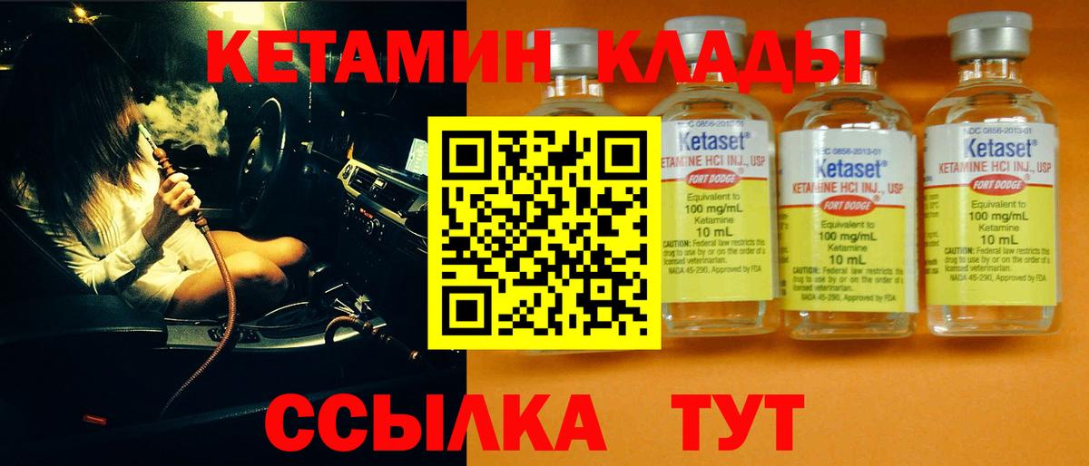 Конаково  Кетамин VHQ  Вход с VPN 