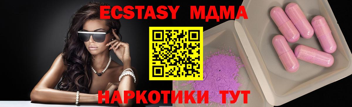 МДМА Molly  MDMA  MDMA молли  Конаково  Вход с VPN 
