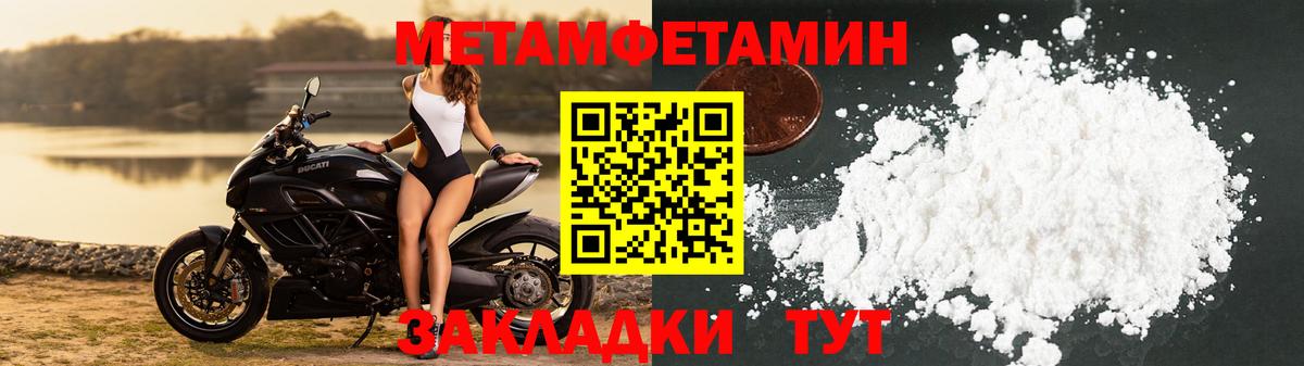 Метамфетамин кристалл  Вход с VPN  МЕТАМФЕТАМИН  Конаково 