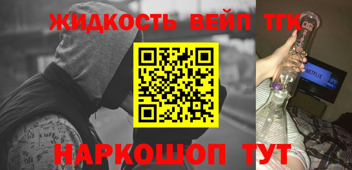 ТГК THC oil  Вход с VPN  ТГК жижа  купить  сайты  Конаково 