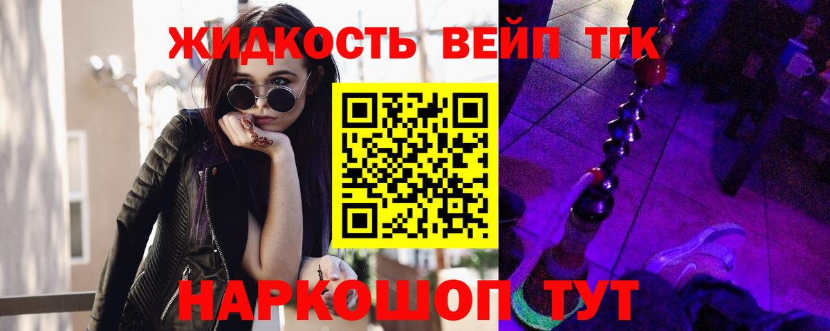 Дистиллят ТГК гашишное масло Конаково