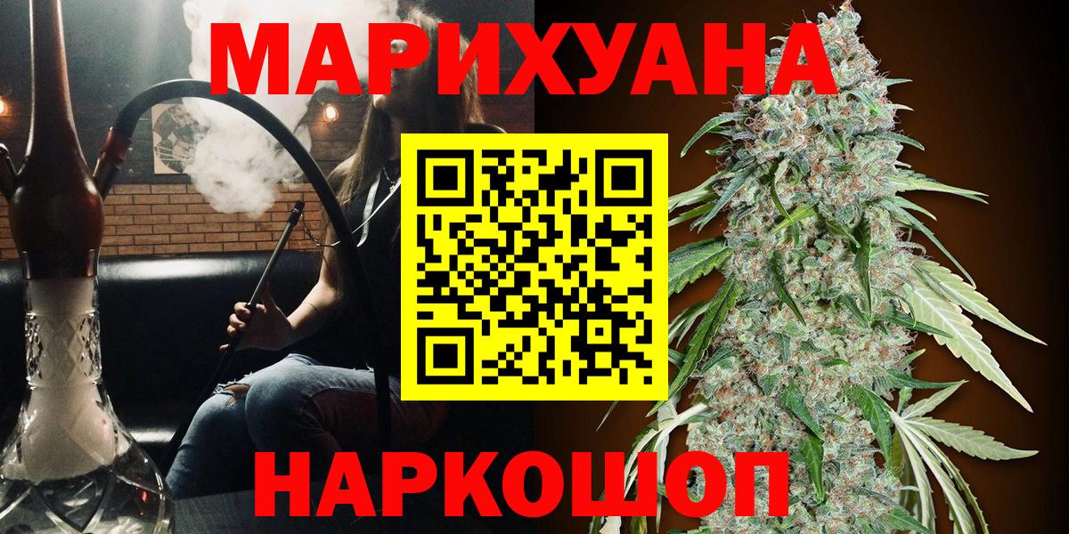 Бошки Шишки гибрид  Марихуана гибрид  Бошки Шишки Bruce Banner  Шишки марихуана OG Kush  Вход с VPN  Конаково 